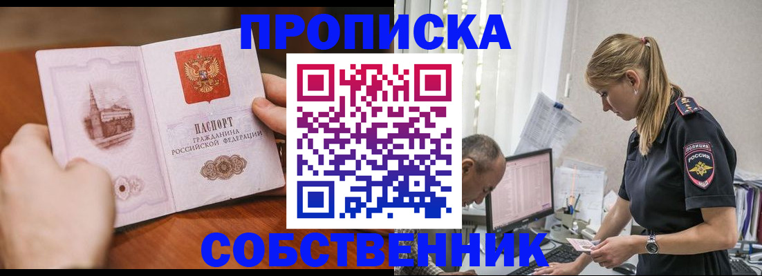 временная регистрация недорого в Зеленокумске