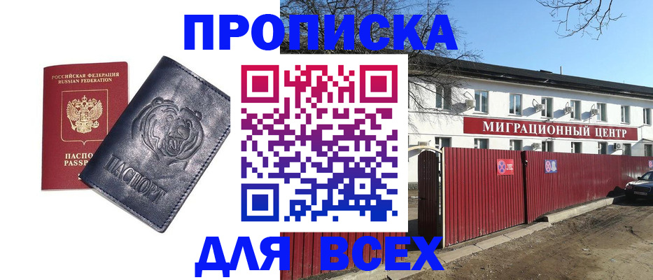 временная регистрация законно в Зеленокумске