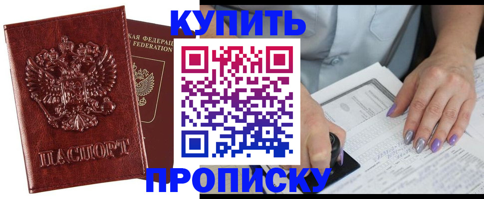 временная регистрация адрес в Зеленокумске